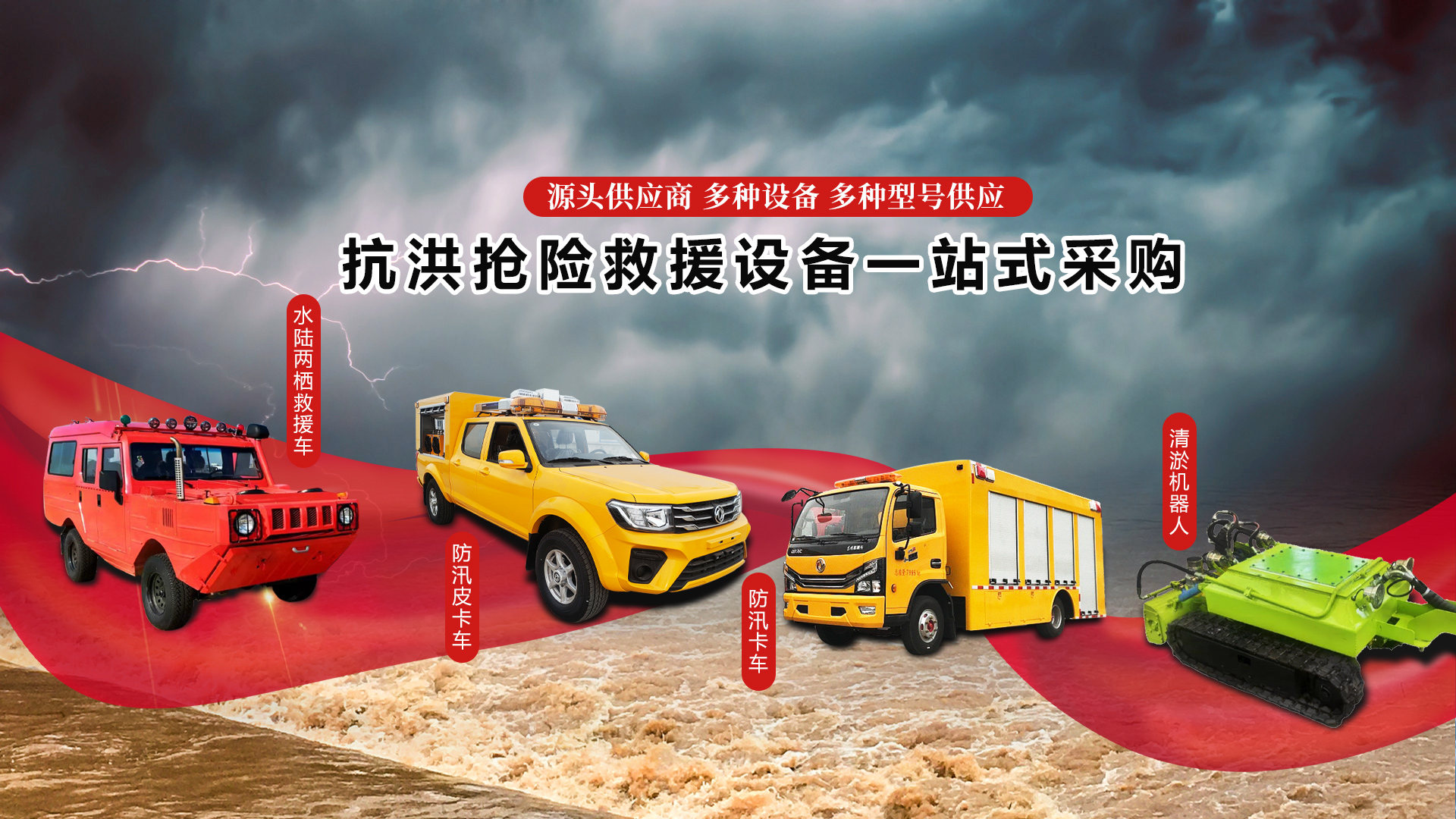 山东禹工应急装备有限公司
