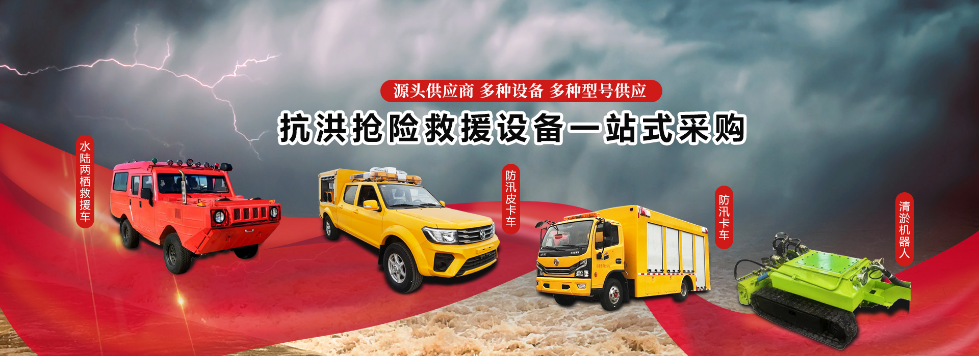 山东禹工应急装备有限公司