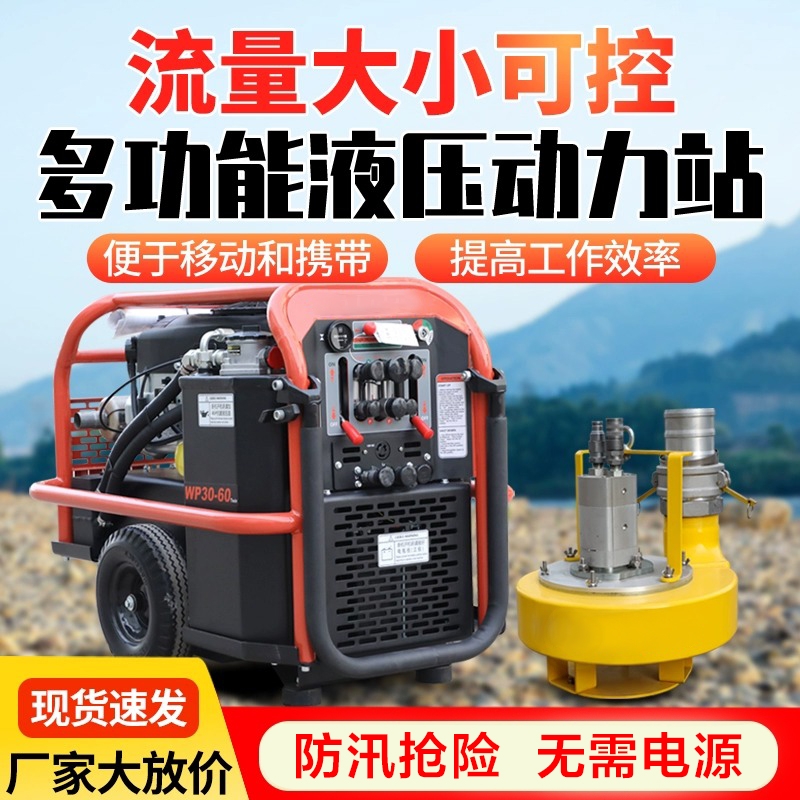 液压动力站