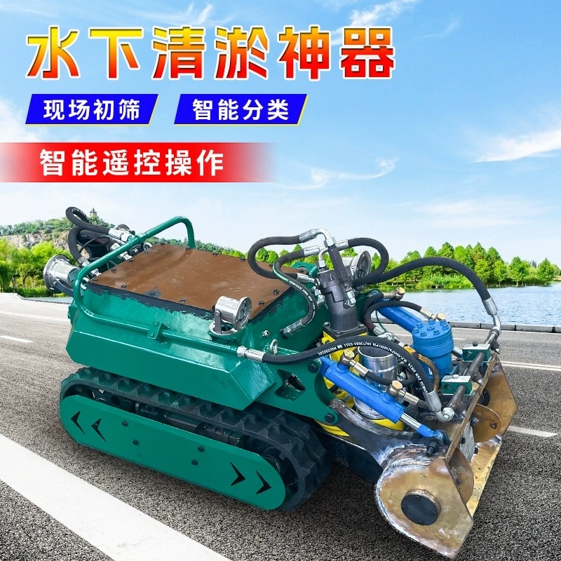 清淤机器人