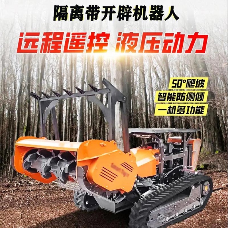 隔离带开辟车拓荒机开荒机