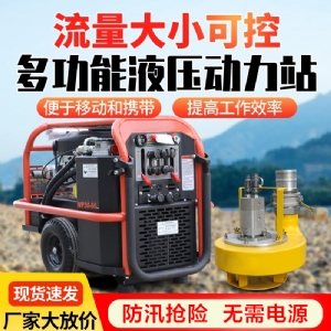 液压动力站