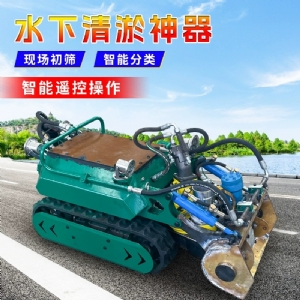 清淤机器人