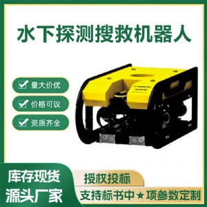 水下救援机器人