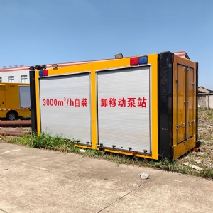 移动泵站