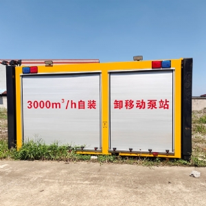 移动泵站