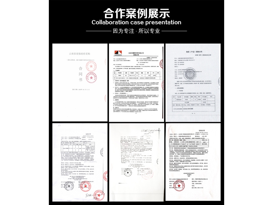 合作案例