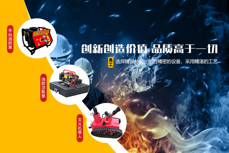 山东禹工应急装备有限公司