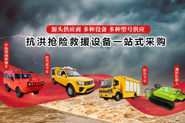 山东禹工应急装备有限公司