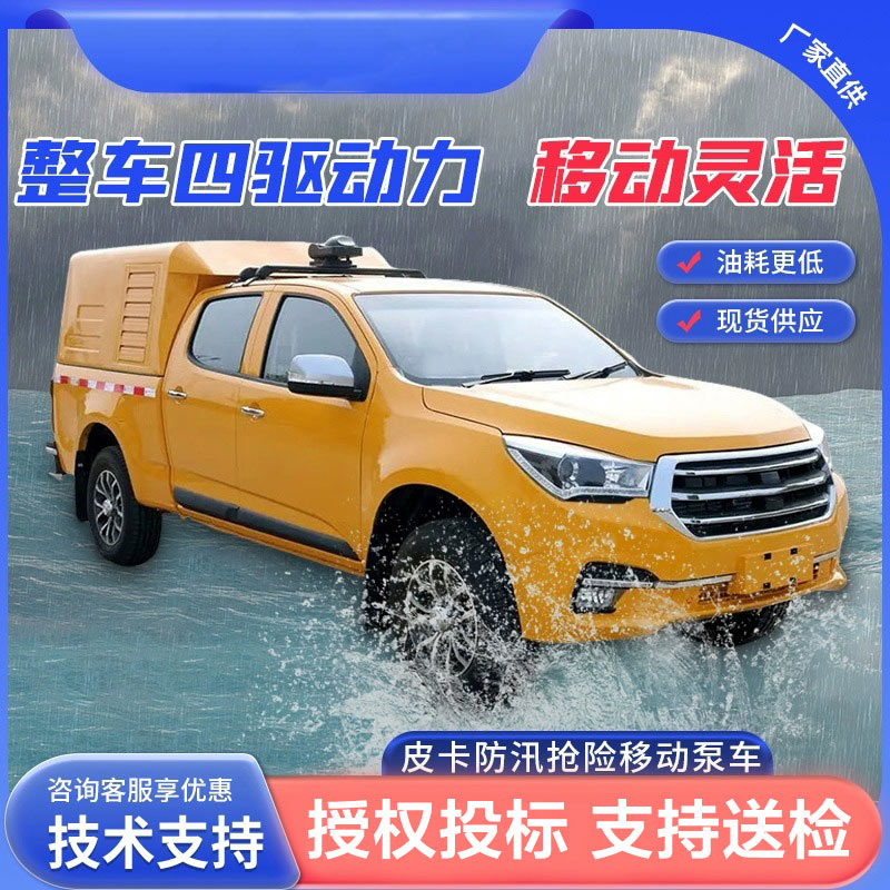 皮卡抢险车-(3)