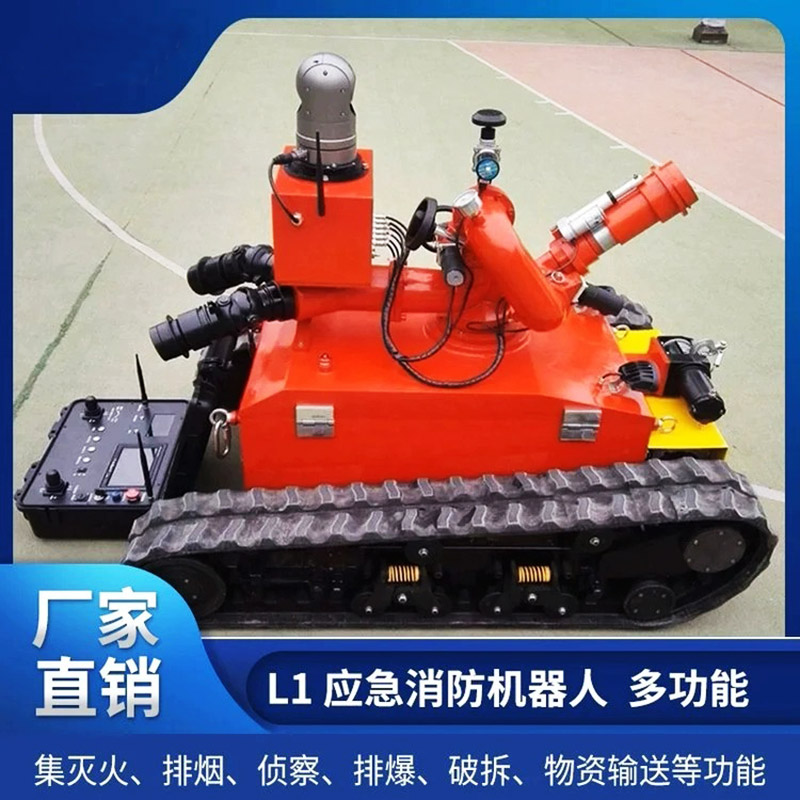 灭火机器人