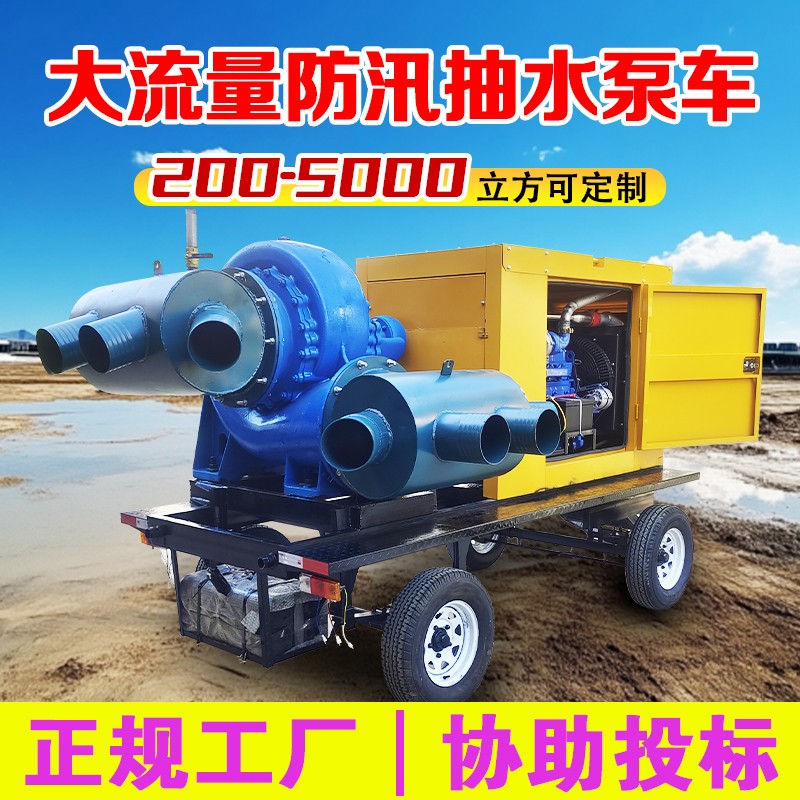 大流量泵车 拷贝