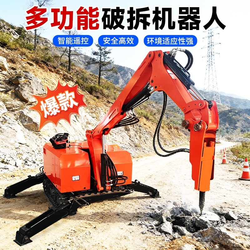 破拆机器人