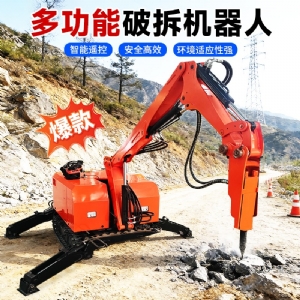 破拆机器人