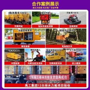 300m³-1000m³自吸式防汛泵车