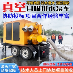 大流量移动式液压排水泵站
