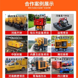 大流量移动式液压排水泵站