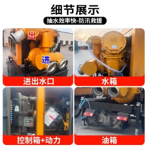 大流量移动式液压排水泵站