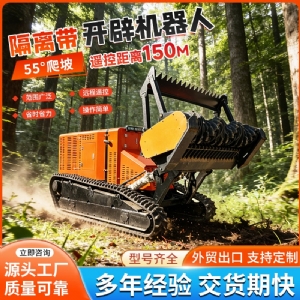 隔离带开辟车拓荒机开荒机