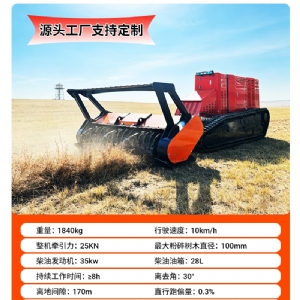 隔离带开辟车拓荒机开荒机