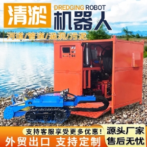 清淤机器人管道河道防汛抽排水远程遥控可视化排污清淤机器人