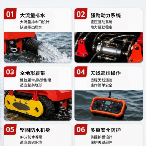 500m³/h小型排涝机器人排水机器人