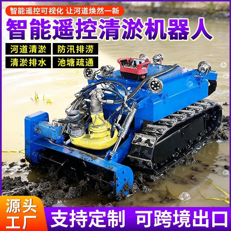 600型清淤机器人可定制