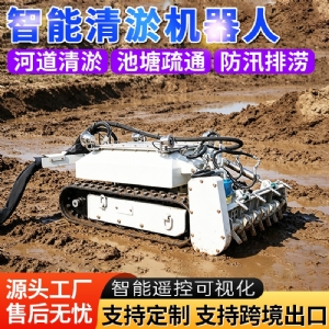 水下清淤机器人河道化粪池淤泥清理机