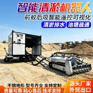水下清淤机器人河道化粪池淤泥清理机