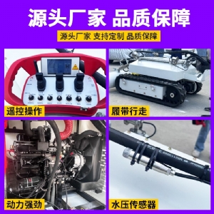 水下清淤机器人河道化粪池淤泥清理机