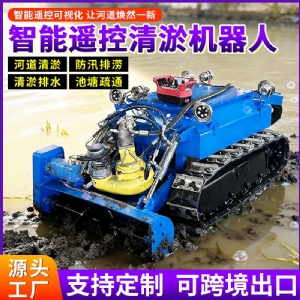600型清淤机器人可定制