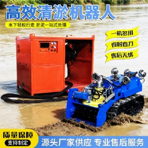 600型清淤机器人可定制