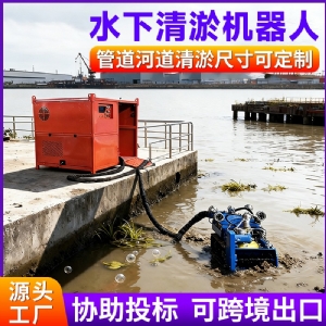600型清淤机器人可定制