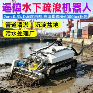 1200型清淤机器人